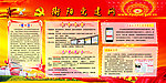 衡阳党建网板报