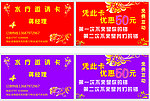 天虹酒店名片