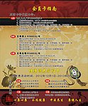 养生价目表海报