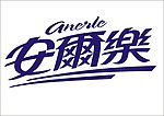 安雨乐卫生纸标志
