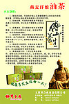燕麦纤维油茶