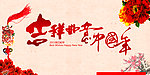 春节背景图