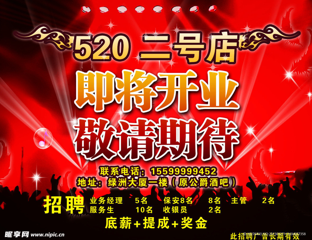 慢摇吧520