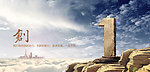 网站banner