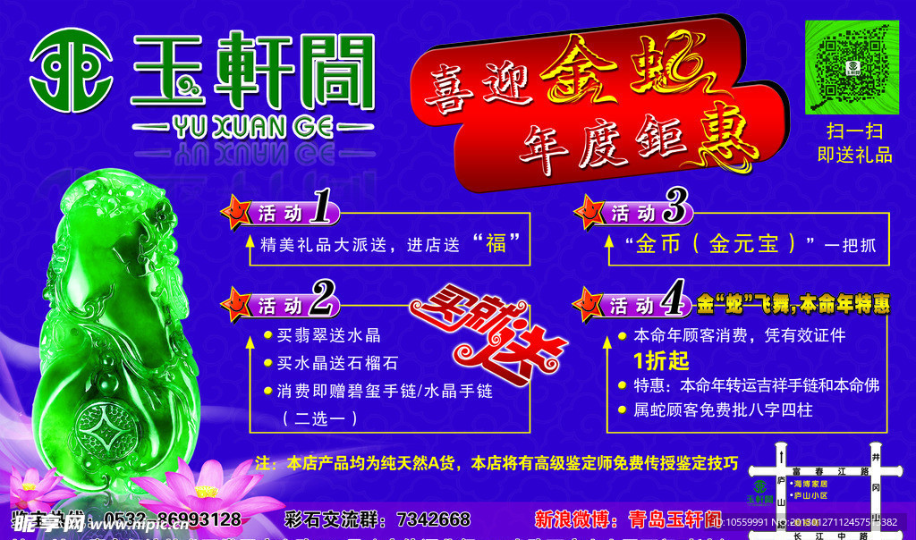 玉轩阁