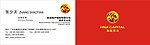 民安保险