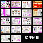 妇科杂志