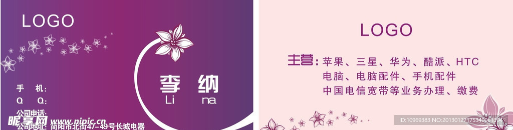 女士名片
