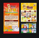奶茶店开业传单