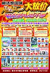 家电