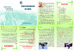 学校教育峰会