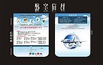 航空信封
