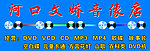 影像店