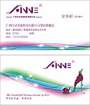 精致唯美名片