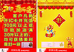 利是海报