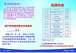听课通知