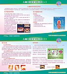 美赞臣 医院宣传