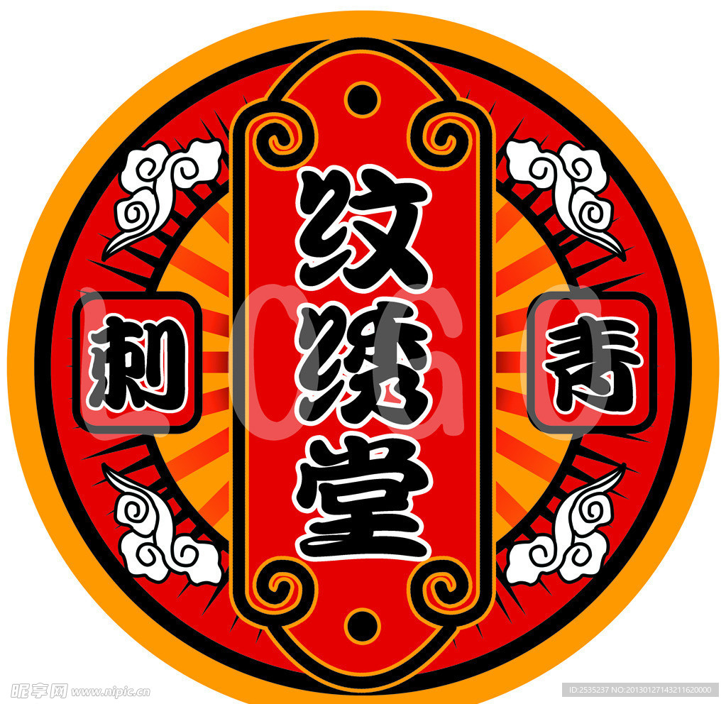 刺青馆标识
