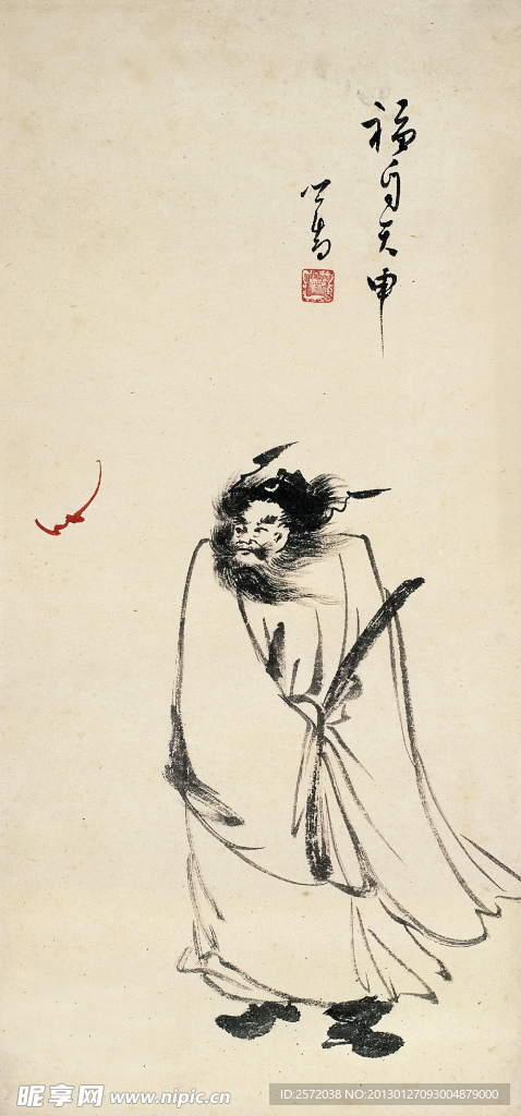 福自天申