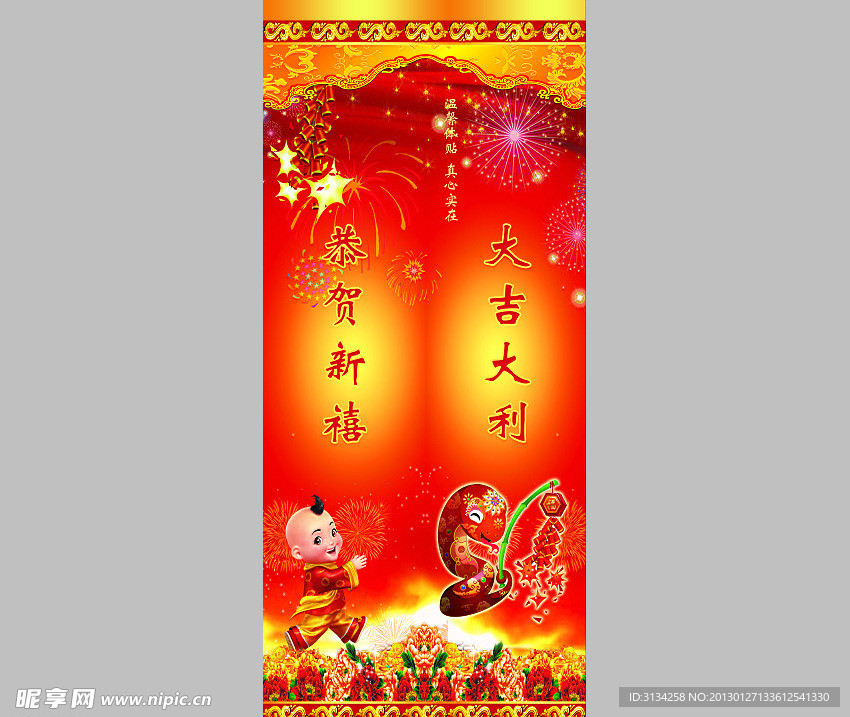 春节包柱
