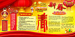新年板报