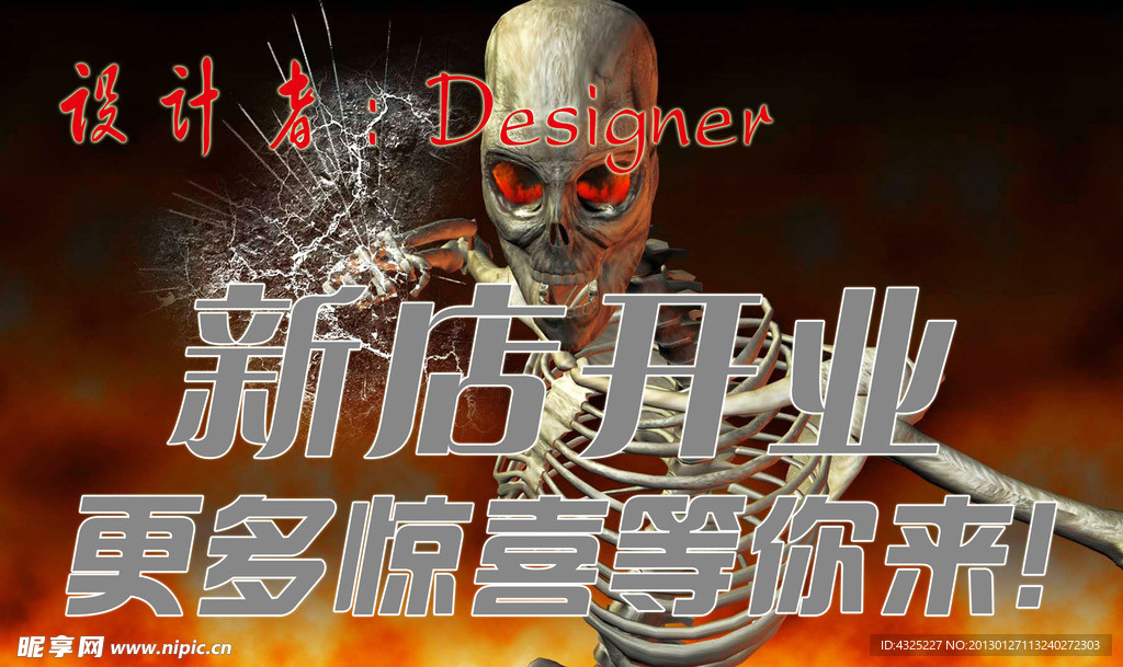 设计者