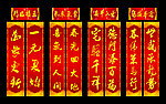 春节对联