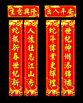 对联