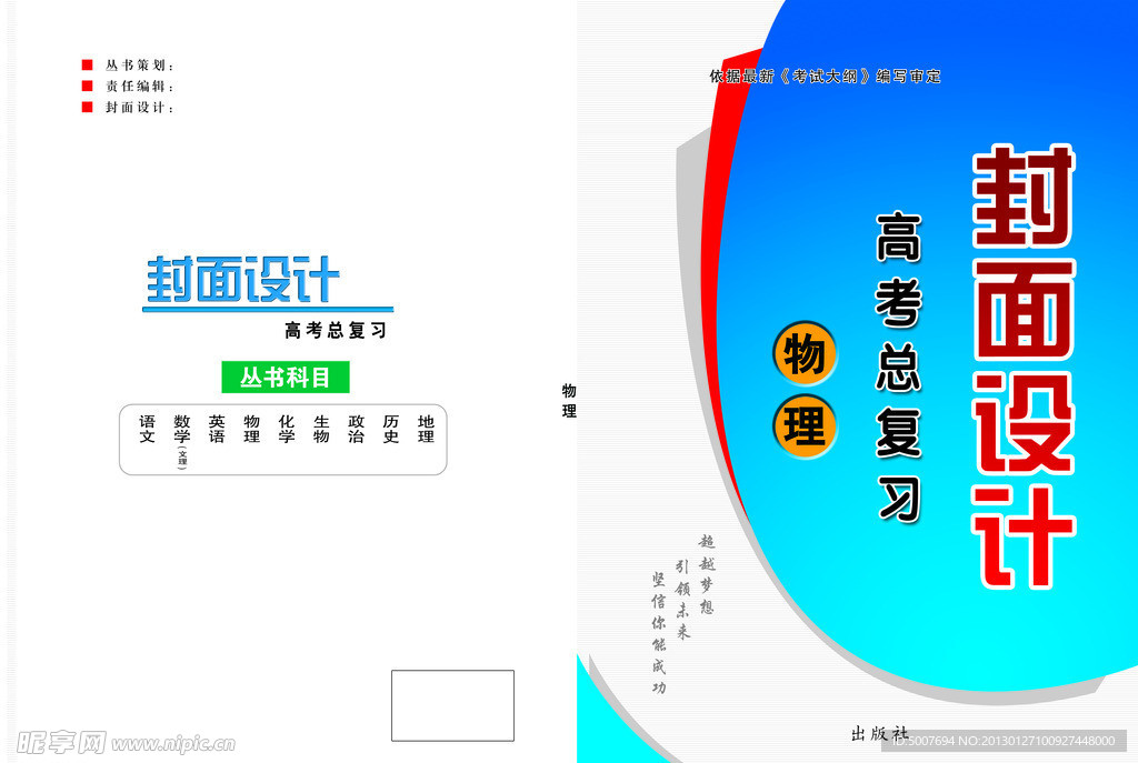 封面