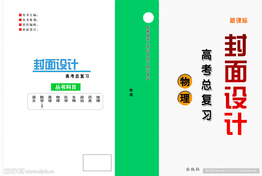 封面设计