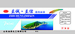 油漆包装设计