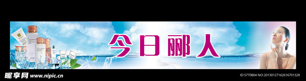化妆品