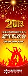新年展架 X展架