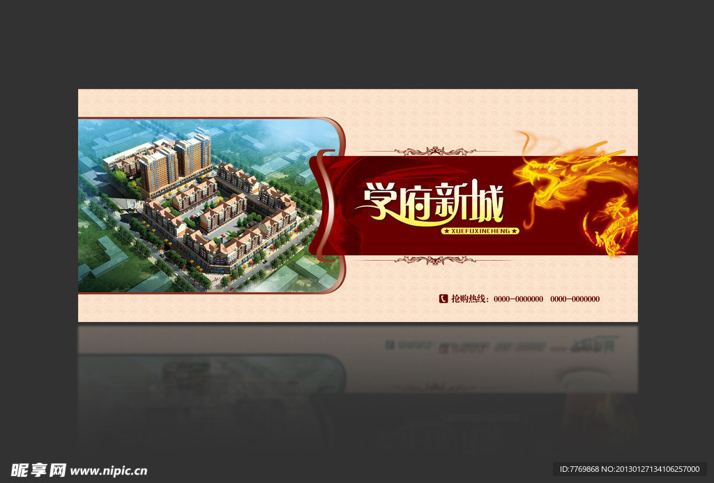 建筑围挡