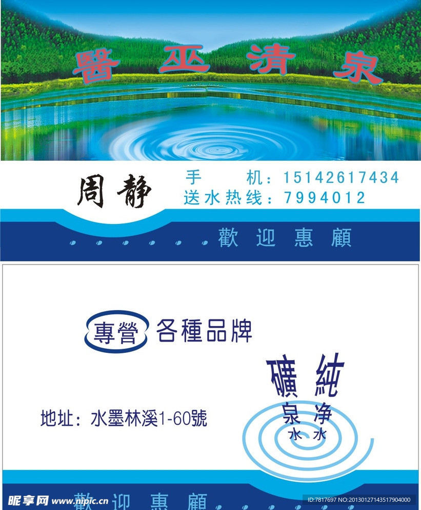 名片