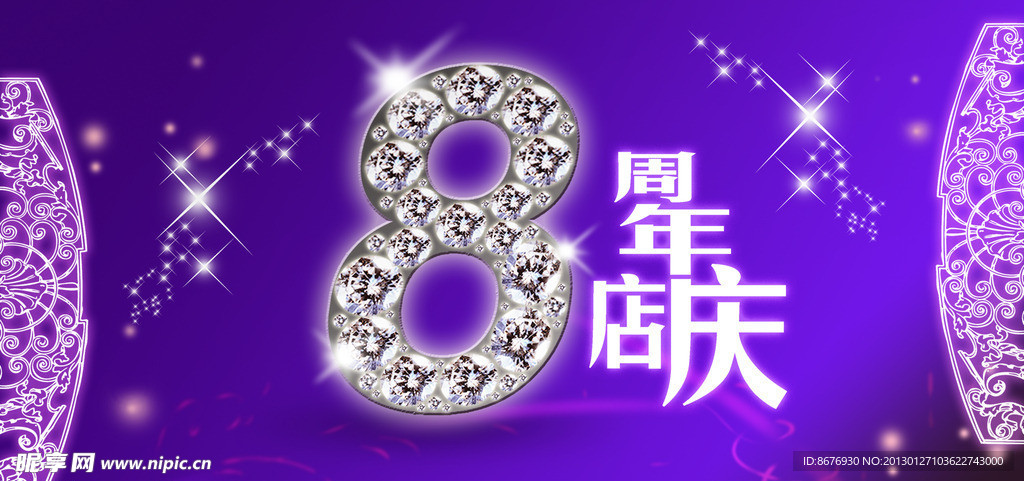 周年海报