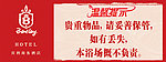 温馨提示