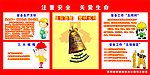 建筑安全