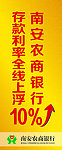 农商银行农户采集 利率上浮