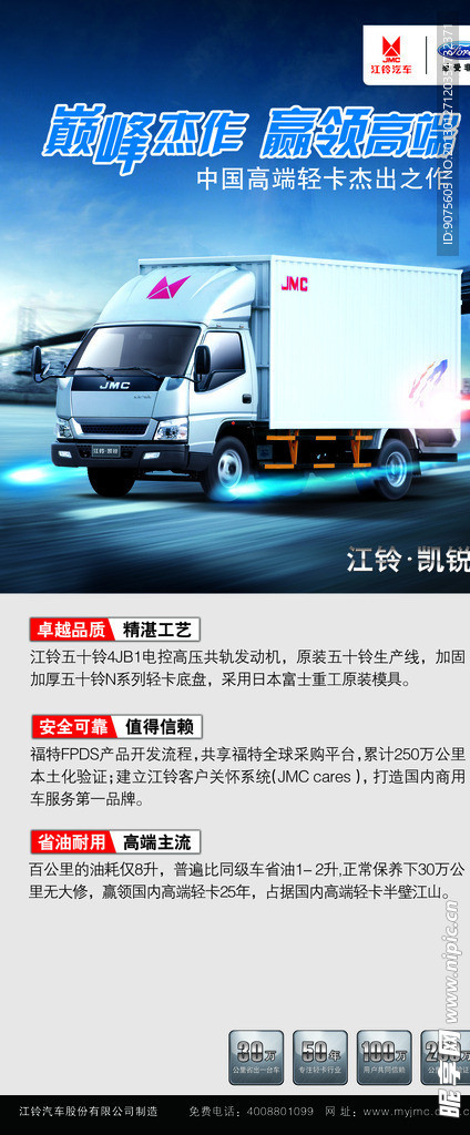 汽车展架