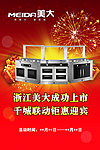 环保灶宣传