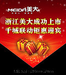 美大集成环保灶