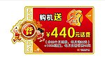 联通标签