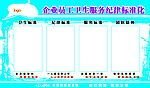 企业文化 宣传板