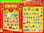 新年彩页