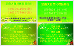 大自然化妆品名片