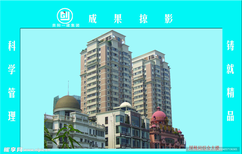 会议室公司业绩牌