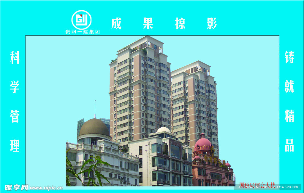 会议室公司业绩牌