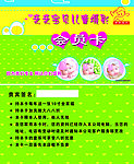 儿童摄影名片