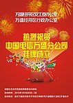 热烈祝贺